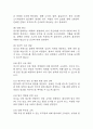 [설사 간호진단] 궤양성 대장염 대상자의 설사 간호진단 간호과정 9페이지