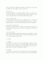 [설사 간호진단] 궤양성 대장염 대상자의 설사 간호진단 간호과정 10페이지