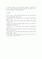 [설사 간호진단] 궤양성 대장염 대상자의 설사 간호진단 간호과정 11페이지
