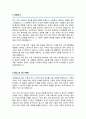 중앙대학교 일반대학원 음악학부 학업계획서 2페이지
