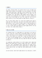 중앙대학교 일반대학원 화학과 학업계획서 2페이지