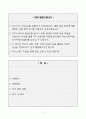 [A+] - (주)지에스아이 신입 및 경력사원 자기소개서 2페이지