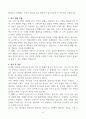 [A+] - (주)지에스아이 신입 및 경력사원 자기소개서 4페이지