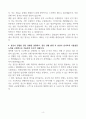 [A+]  SGI서울보증 금융일반(경영) 합격자소서 4페이지