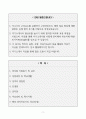 [A+]  공무원 합격자소서 2페이지