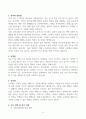 [A+]  공무원 합격자소서 4페이지