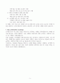 [A+]  공무원 합격자소서 5페이지