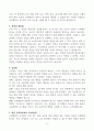 [A+]  교육행정직 공무원 합격자소서 4페이지
