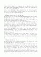 [A+]  국민건강보험공단 전산직 합격자소서 4페이지