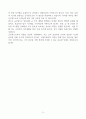 [A+]  국방부 군무원 합격자소서 5페이지