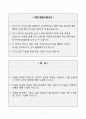 [A+]  기아자동차 엔지니어 생산직 합격자소서 2페이지