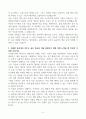 [A+]  기아자동차 엔지니어 생산직 합격자소서 4페이지