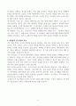[A+]  대한육군 부사관 합격자소서 4페이지