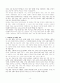 [A+]  대한육군 장교 합격자소서 4페이지