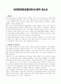 [A+]  보건관리자(산업간호사) 합격자소서 3페이지