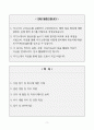 [A+] 아시아나에어포트(주) 사무관리직 합격자소서 2페이지