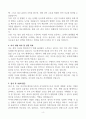[A+] 아시아나에어포트(주) 사무관리직 합격자소서 4페이지