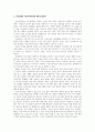 인간관계세미나_(1) 인간관계와 모티베이션에 대해 논술하라 (2) 인간관계와 커뮤니케이션에 대해 논술하라 (3) 인간관계와 리더십에 대해 논술하라 3페이지