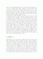 인간관계세미나_관리사고의 발전에 대해 논술하라 5페이지