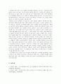 인간관계세미나_관리사고의 발전에 대해 논술하라 6페이지