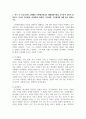 인간행동과사회환경_(1) 학기 초 수업시간에 소개했던 브론펜브레너의 생태체계이론을 조사하여 간단히 설명하고, 자신의 미시체계, 중간체계, 외체계, 거시체계, 시간체계를 예를 들어 설명하시오 2페이지