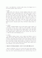 인간행동과사회환경_(1) 학기 초 수업시간에 소개했던 브론펜브레너의 생태체계이론을 조사하여 간단히 설명하고, 자신의 미시체계, 중간체계, 외체계, 거시체계, 시간체계를 예를 들어 설명하시오 3페이지