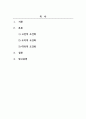 인간행동과사회환경_고전적 조건화, 조작적 조건화, 대리적 조건화의 원리를 각각 이용하여 새로운 행동의 학습을 시도해보고 그 과정과 결과로 보고서로 작성하시오 2페이지