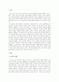 인간행동과사회환경_고전적 조건화, 조작적 조건화, 대리적 조건화의 원리를 각각 이용하여 새로운 행동의 학습을 시도해보고 그 과정과 결과로 보고서로 작성하시오 3페이지