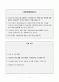 [A+]  육군사관학교 합격자소서 2페이지