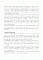 [A+]  육군사관학교 합격자소서 4페이지