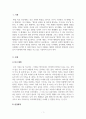 인간행동과사회환경_사회복지 실천의 대전제가 되는 환경 속의 인간의 개념을 정리하고 사회 환경 수준을 거시체계, 중시체계, 외체계, 미시체계로 요약한 후 현재 학습자 자신이 속해있는 체계와 관련하여 환경과의 상호작용이 자신에게 어떤 영향을 주고 있는 기술하시오 3페이지