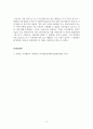 인간행동과사회환경_사회복지 실천의 대전제가 되는 환경 속의 인간의 개념을 정리하고 사회 환경 수준을 거시체계, 중시체계, 외체계, 미시체계로 요약한 후 현재 학습자 자신이 속해있는 체계와 관련하여 환경과의 상호작용이 자신에게 어떤 영향을 주고 있는 기술하시오 5페이지