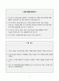 [A+] 이녹스그룹  전략마케팅(상품기획 담당) 자소서 2페이지