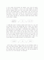 인간행동과사회환경_스키너의 행동주의이론에서 강화계획이라는 개념을 학습한 바 있습니다. 이는 어떤 표적행동을 강화시키기 위한 계획을 의미하는 것으로, 연속적, 간헐적 강화계획으로 크게 구분되며, 간헐적 강화계획에는 하위의 4가지 유형이 포함된다고 배웠습니다. 자신이 누군가의 표적행동을 변화시키기 위해 실제 사용해본 적 있는 강화계획을 보고서 4페이지