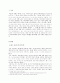 인간행동과사회환경_안나 프로이드의 방어기제 중 자신이 가장 많이 사용했거나, 사용하는 방어기제에 대해 그 이유를 서술하시오 3페이지