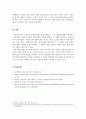 인간행동과사회환경_안나 프로이드의 방어기제 중 자신이 가장 많이 사용했거나, 사용하는 방어기제에 대해 그 이유를 서술하시오 5페이지