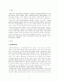 인간행동과사회환경_앨리스의 합리적정서치료에 정의를 설명하고 사회복지실천에서 적용 가능한 사례 및 개입내용을 논하시오 3페이지