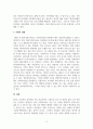 인간행동과사회환경_앨리스의 합리적정서치료에 정의를 설명하고 사회복지실천에서 적용 가능한 사례 및 개입내용을 논하시오 5페이지