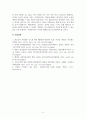 인간행동과사회환경_앨리스의 합리적정서치료에 정의를 설명하고 사회복지실천에서 적용 가능한 사례 및 개입내용을 논하시오 6페이지