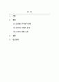인간행동과사회환경_여러가지 자아방어기제들의 유형 중 여러분 생활에서는 자아방어기제가 어떻게 작용하는지 위 방어기제 가운데 하나, 혹은 해당하는 기제들을 정해서 설명해봅시다 2페이지