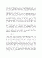 인간행동과사회환경_여러가지 자아방어기제들의 유형 중 여러분 생활에서는 자아방어기제가 어떻게 작용하는지 위 방어기제 가운데 하나, 혹은 해당하는 기제들을 정해서 설명해봅시다 4페이지