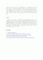 인간행동과사회환경_여러가지 자아방어기제들의 유형 중 여러분 생활에서는 자아방어기제가 어떻게 작용하는지 위 방어기제 가운데 하나, 혹은 해당하는 기제들을 정해서 설명해봅시다 5페이지