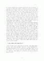 인간행동과사회환경_여러분이 다양한 사람들과의 경험(가족, 학교, 직장, 지역사회 등) 속에서 이해되지 않는 사람들이 있을 것이다 4페이지