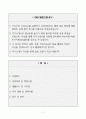 [A+]  치과위생사 합격자소서 2페이지