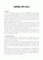 [A+]  치과위생사 합격자소서 3페이지