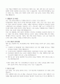[A+]  치과위생사 합격자소서 4페이지