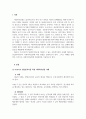인간행동과사회환경_프로이트의 정신분석이론을 적용할 수 있는 사회복지실천 사례(출처포함)를 찾아 제시하고, 이후 정신분석이론이 사회복지실천에 미친 영향을 설명한다 3페이지