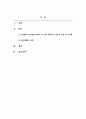 인간행동과사회환경_피아제의 인지발달 이론과 스키너의 행동주의 이론의 주요 특징은 무엇이며, 두 이론의 차이점을 비교분석 한 후에 자신의 주변 일상생활에서 인지이론 혹은 행동주의 이론을 적용하여 생각할 수 있는 실례를 찾아 각 이론에 근거하여 서술하시오 2페이지