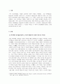 인간행동과사회환경_피아제의 인지발달 이론과 스키너의 행동주의 이론의 주요 특징은 무엇이며, 두 이론의 차이점을 비교분석 한 후에 자신의 주변 일상생활에서 인지이론 혹은 행동주의 이론을 적용하여 생각할 수 있는 실례를 찾아 각 이론에 근거하여 서술하시오 3페이지