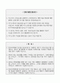 [A+]  한국무역협회 일반직 합격자소서 2페이지